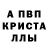 A-PVP мука Vlad Polskiy