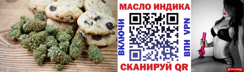 Печенье с ТГК марихуана  Гуково 