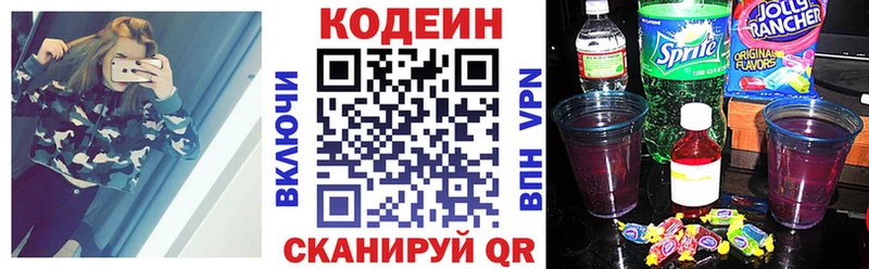 цены наркотик  Гуково  Кодеиновый сироп Lean Purple Drank 
