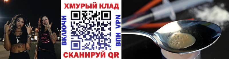 купить наркотик  Гуково  Героин хмурый 
