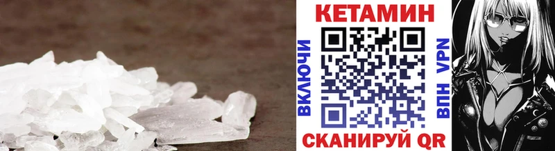 КЕТАМИН ketamine  Гуково 