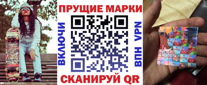 Марки NBOMe 1,8мг  Гуково 